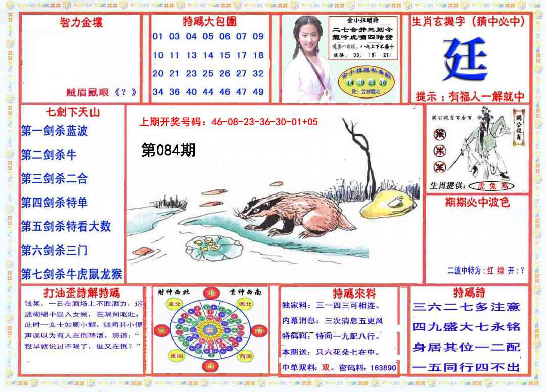 084期会员传真-1[图]